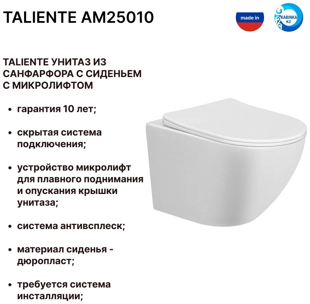 Унитаз Taliente Amato AM25010 белый