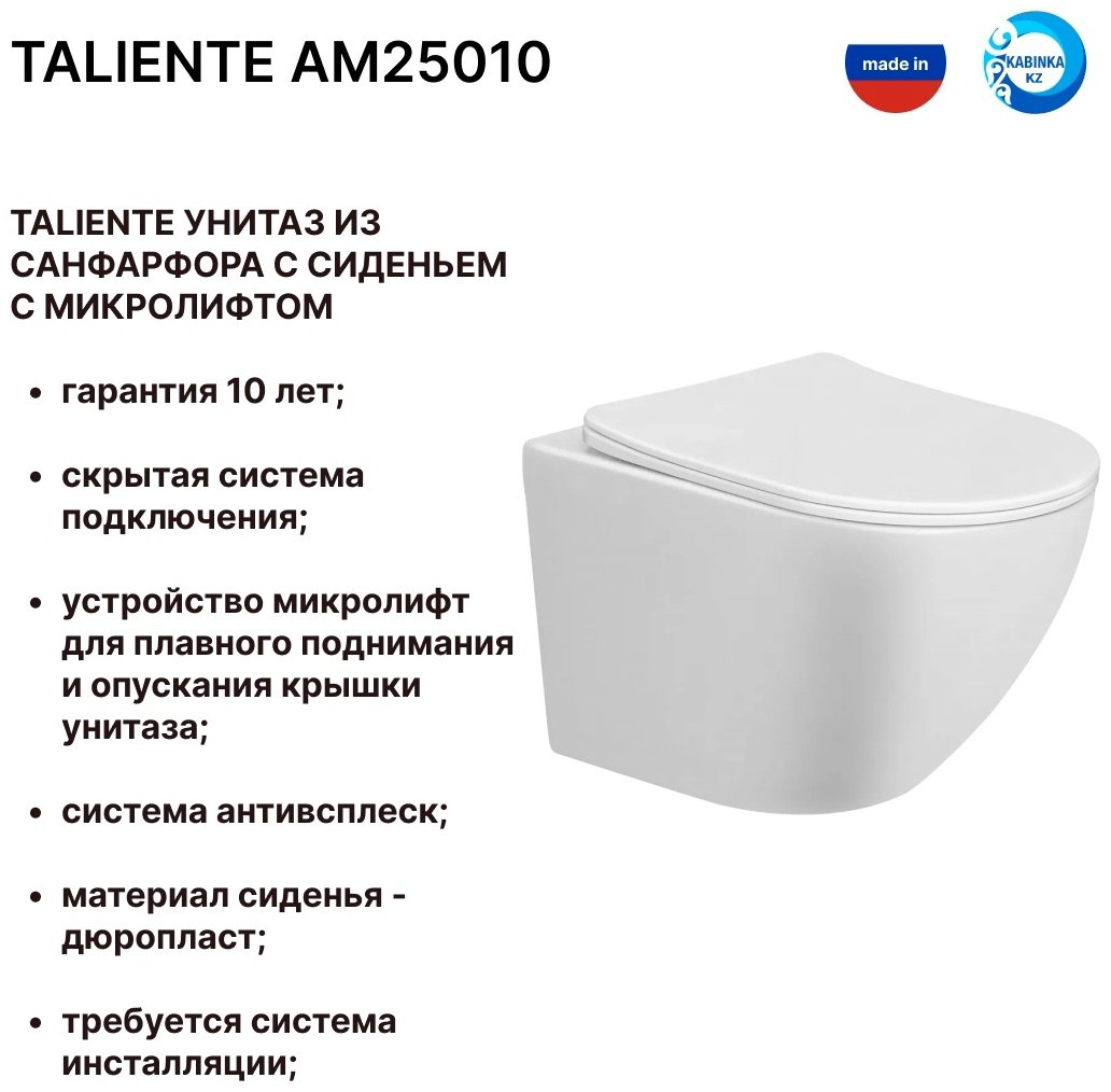 Унитаз Taliente Amato AM25010 белый купить,135320