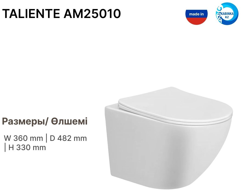 Унитаз Taliente Amato AM25010 белый купить,135320