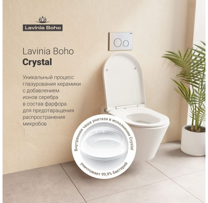 Унитаз Lavinia Boho 87561169 с инсталляцией белый купить,1562600