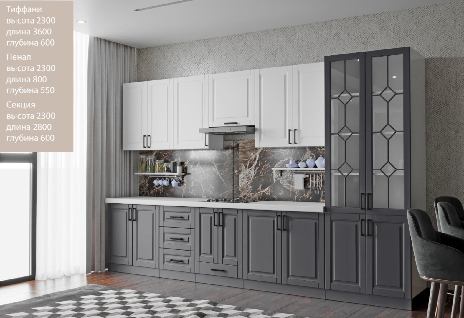 Кухонный гарнитур GrandMiks Tiffani, 360x230х60 см, ЛДСП, белый, серый