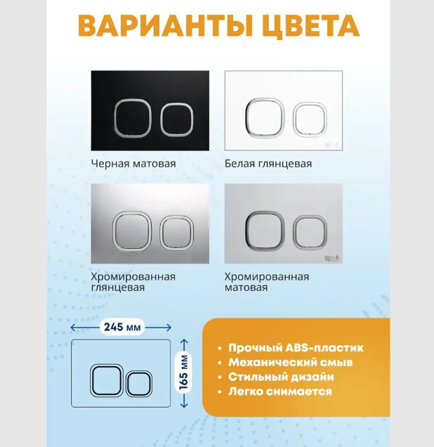 Унитаз WeltWasser AS50629 с инсталляцией черный купить,365700