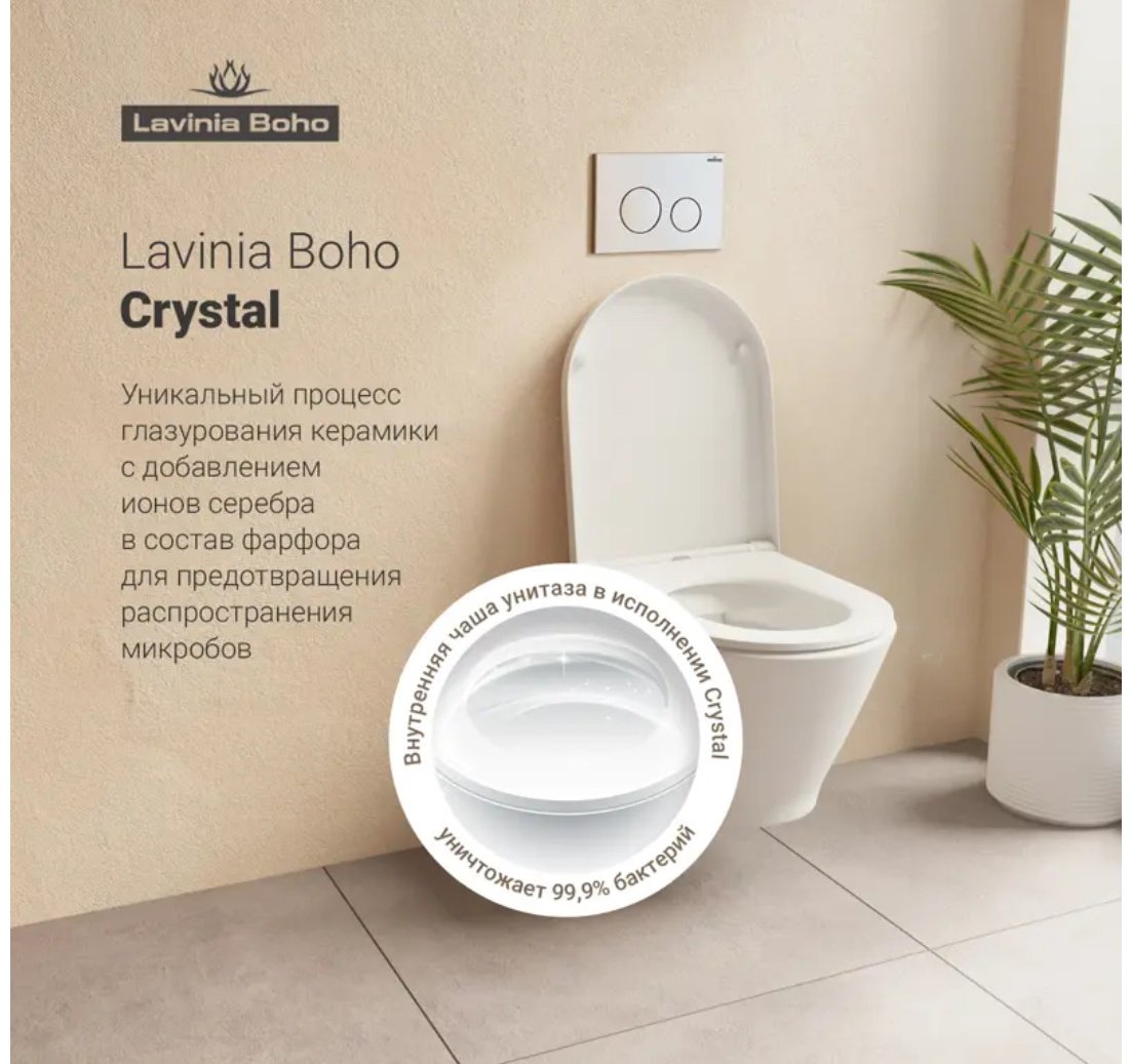 Унитаз Lavinia Boho 77050161 с инсталляцией белый купить,NaN