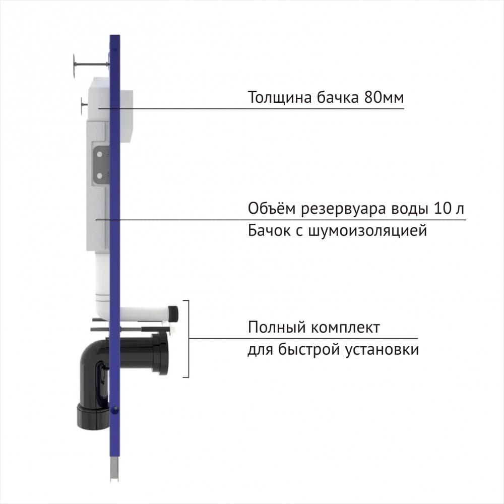 WeltWasser унитаз с инсталляцией ODENBACH 004 GL-WT, санфаянс купить,281800