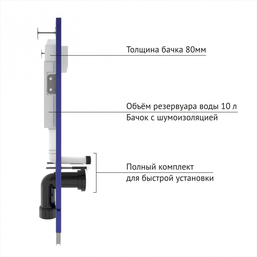 WeltWasser унитаз с инсталляцией ODENBACH 004 GL-WT, санфаянс купить,281800