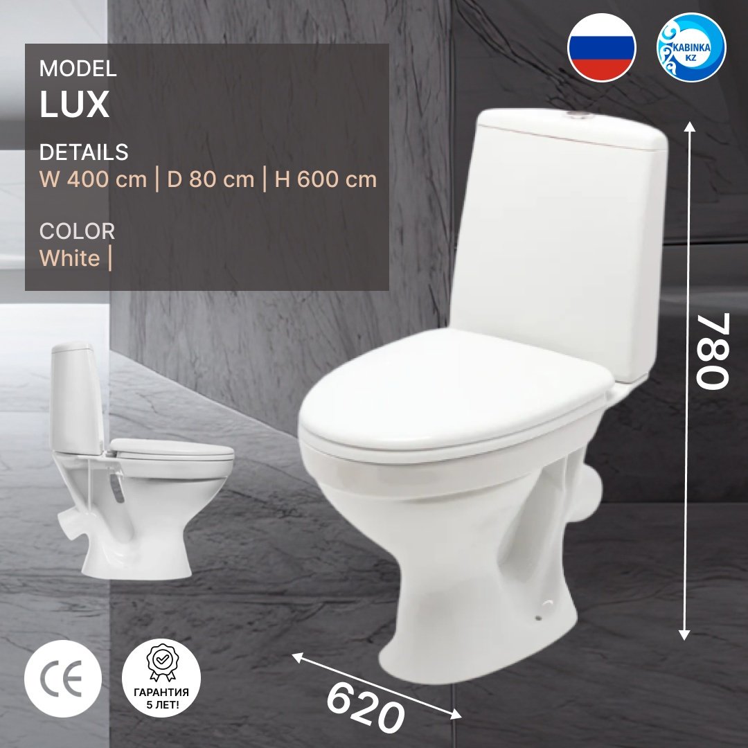 Унитаз-компакт Kabinka.kz LUX белый
