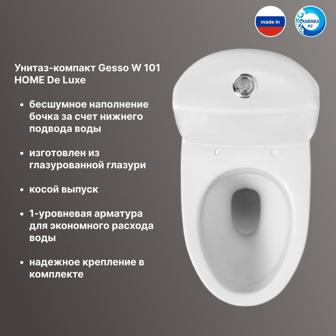 Унитаз-компакт Kabinka.kz LUX белый