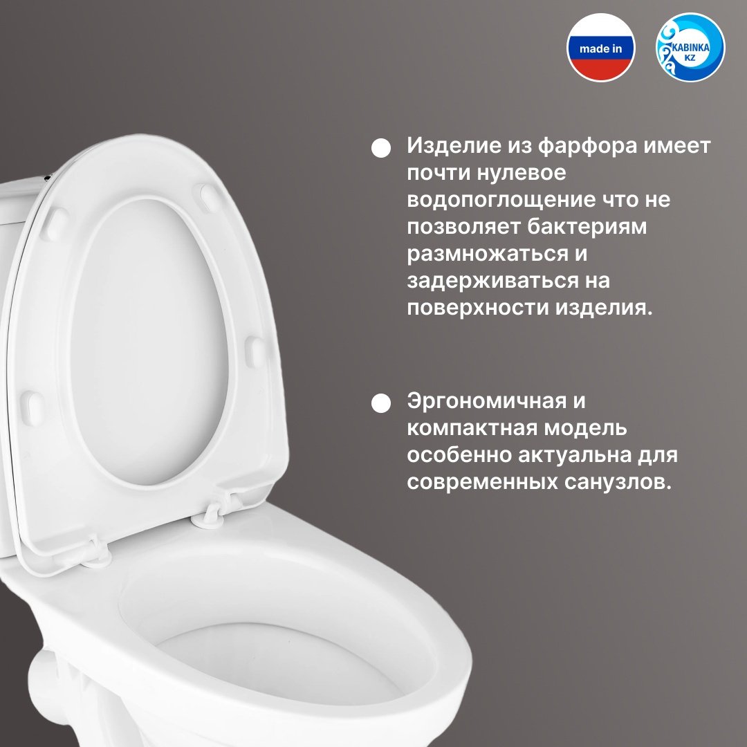 Унитаз-компакт Kabinka.kz LUX белый