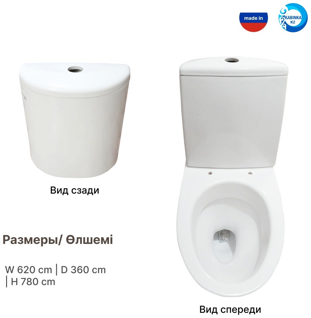 Унитаз-компакт Kabinka.kz LUX белый