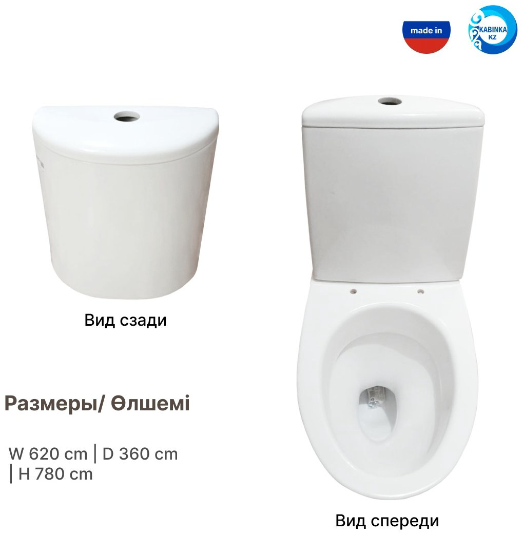 Унитаз-компакт Kabinka.kz LUX белый купить,43500