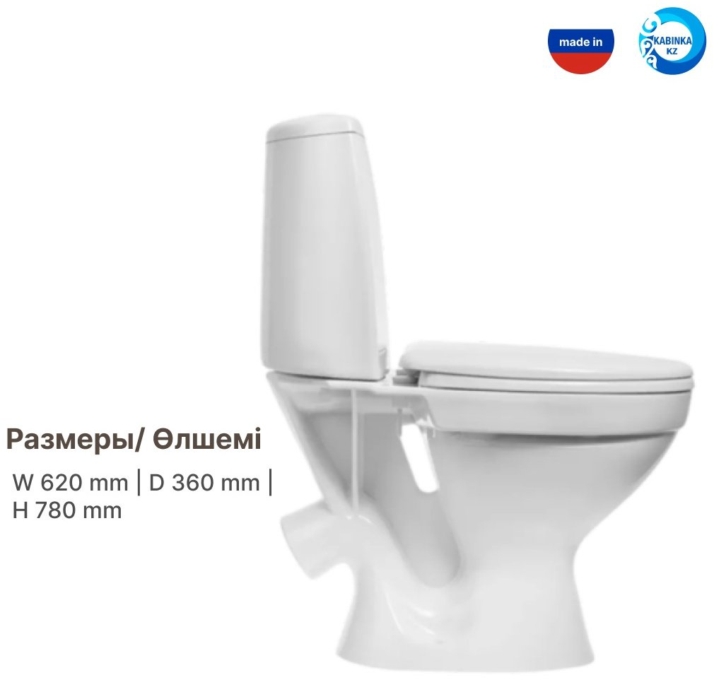 Унитаз-компакт Kabinka.kz LUX белый купить,43500