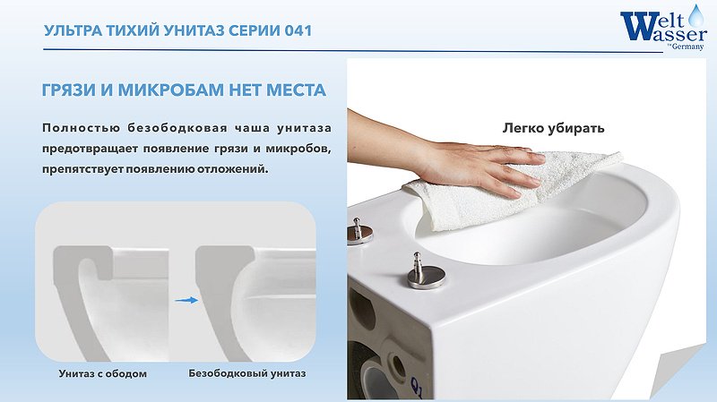 Унитаз WeltWasser AS497ST24 с инсталляцией серый купить,NaN