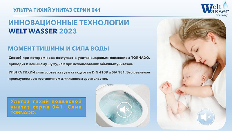 Унитаз WeltWasser AS497ST24 с инсталляцией серый купить,NaN