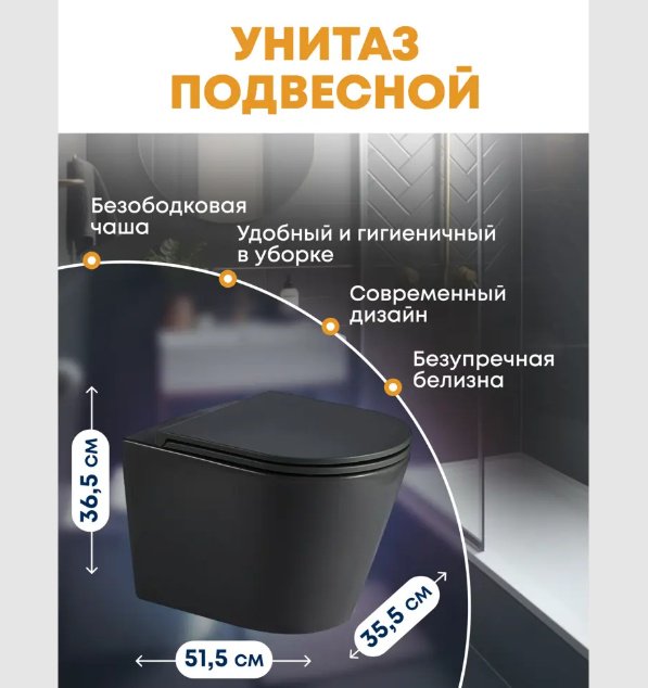 Унитаз WeltWasser AS506ST32 с инсталляцией черный