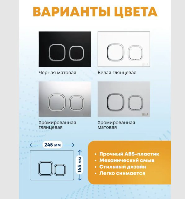 Унитаз WeltWasser AS506ST32 с инсталляцией черный купить,356700