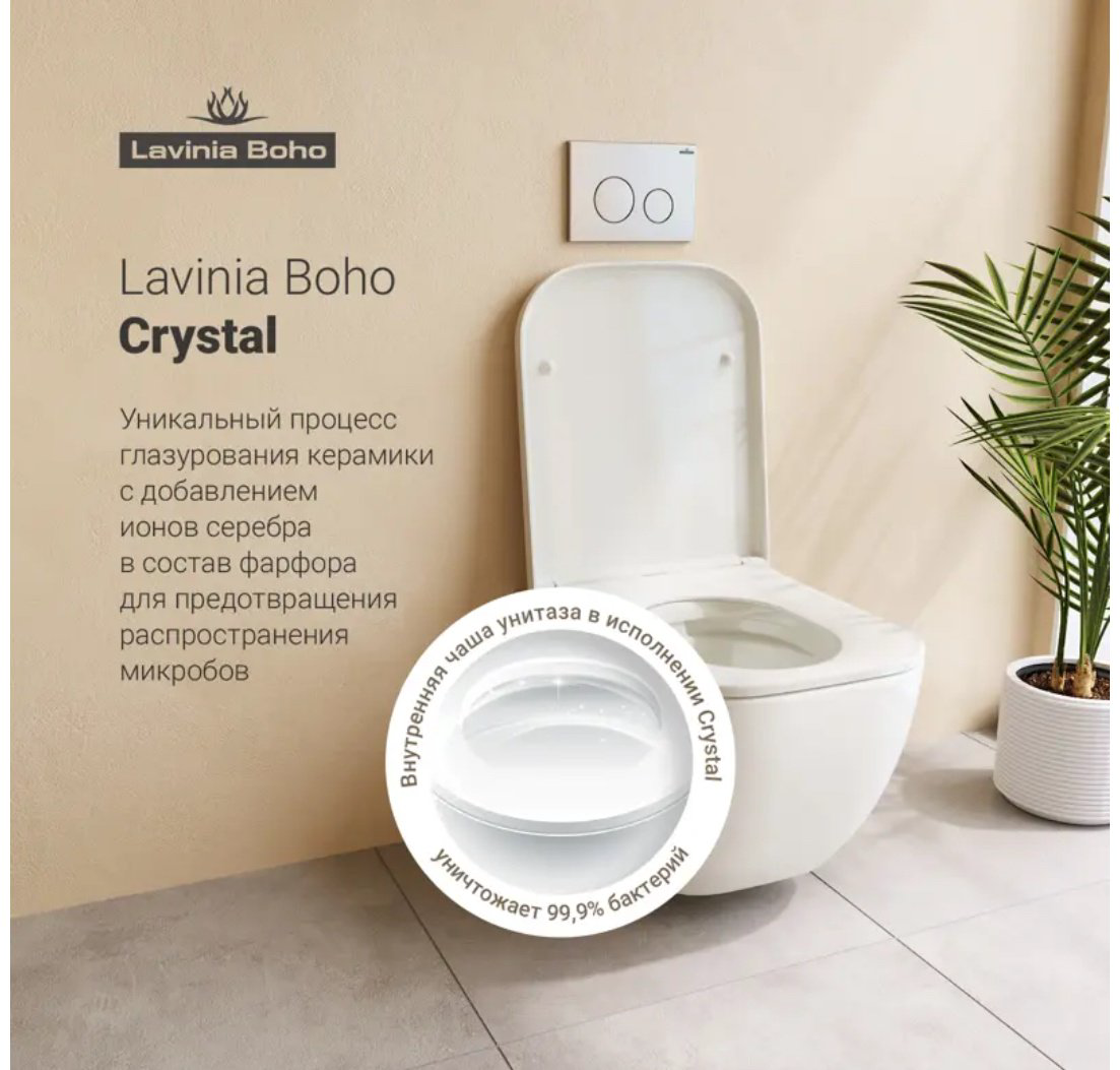 Унитаз Lavinia Boho 75110070 с инсталляцией белый купить,NaN