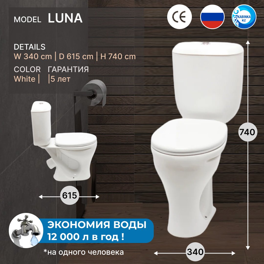 Унитаз-компакт Luxe Luna белый