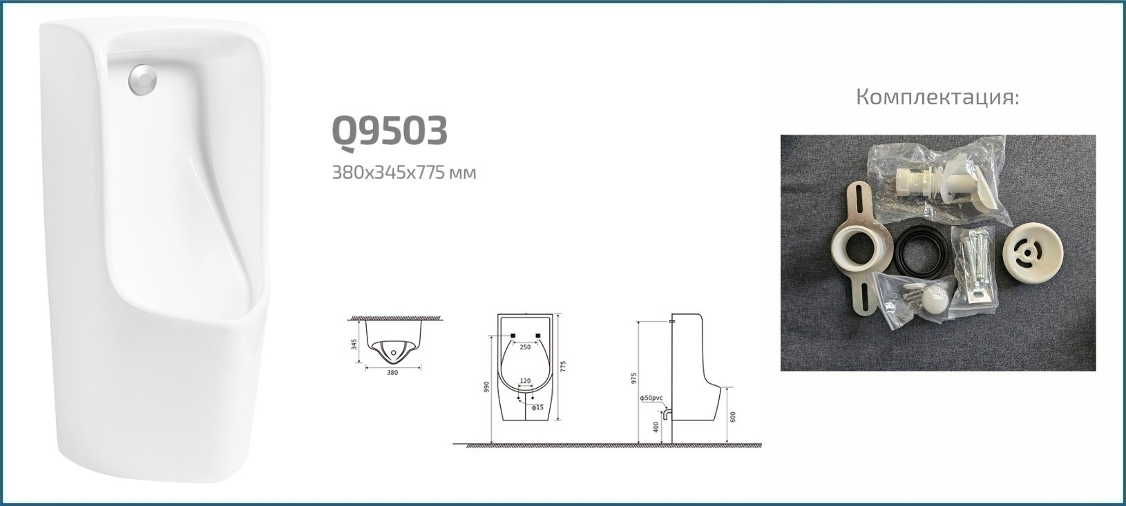 Писсуар GID-ceramic 91107 Q9503 белый купить,236700