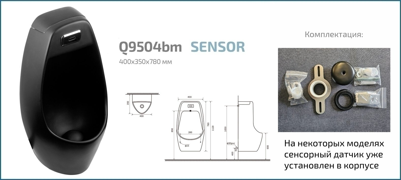 Писсуар GID-ceramic 91109 Q9504bm черный купить,522474
