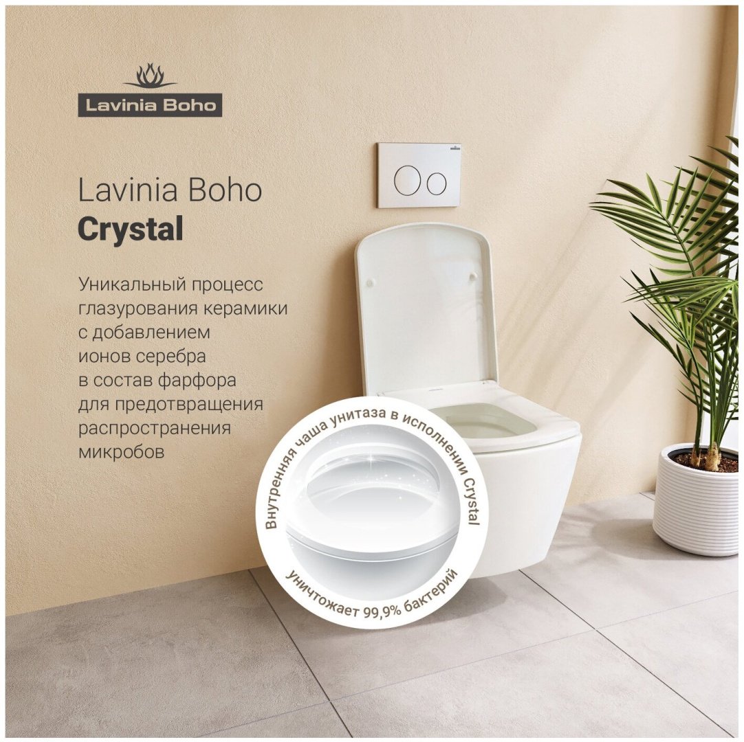 Унитаз Lavinia Boho Aveo Rimless 3306002R белый купить,203800