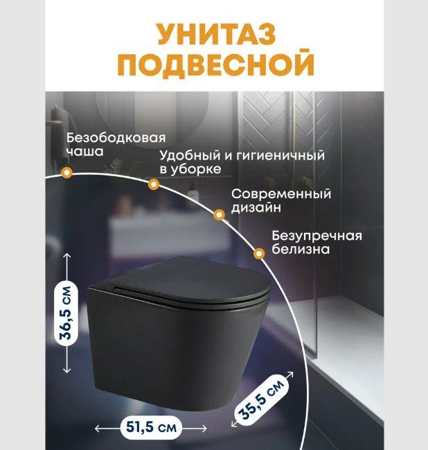 Унитаз WeltWasser AS497ST32 с инсталляцией черный