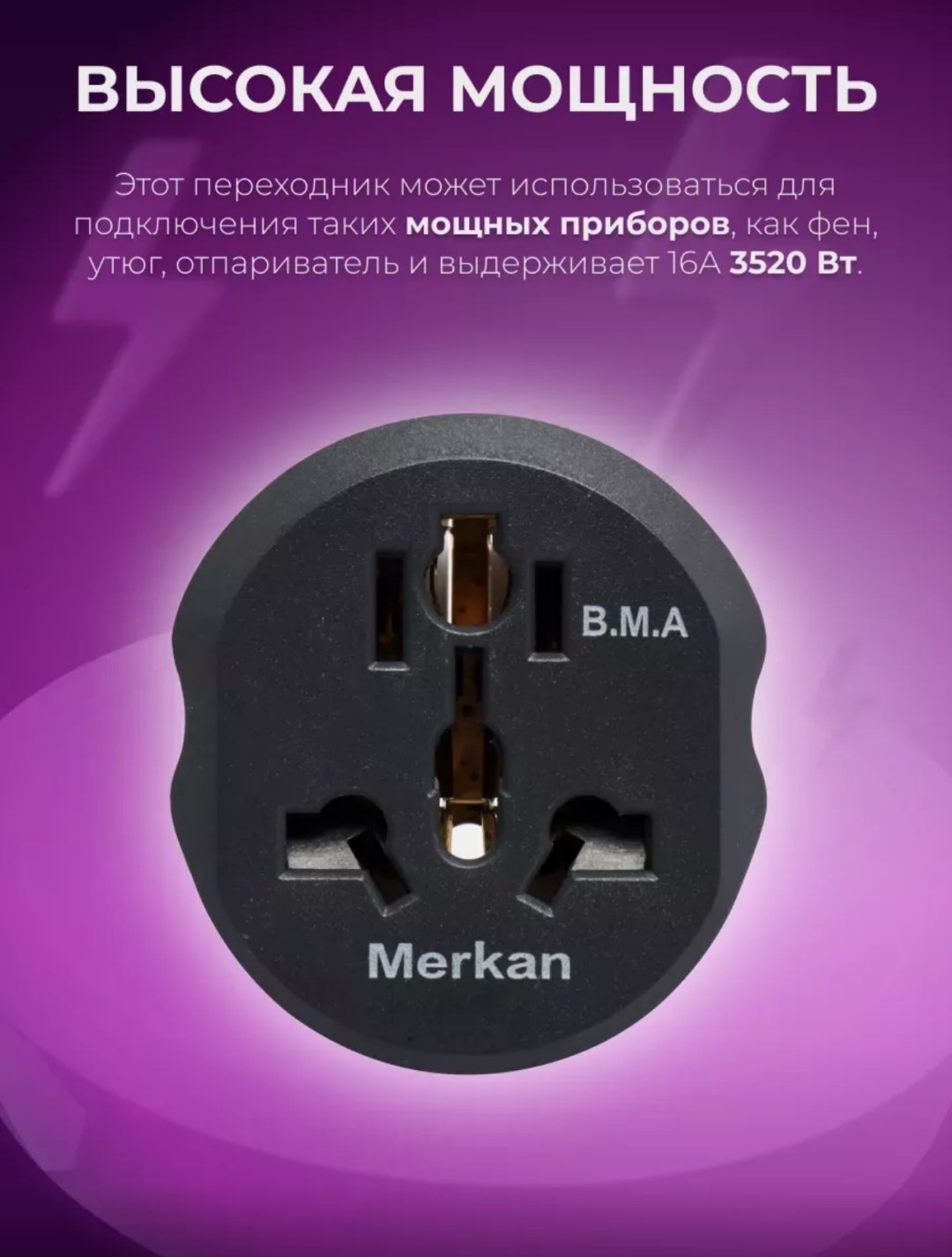 Dossol переходник MerKan B.M.A 1 шт купить,400