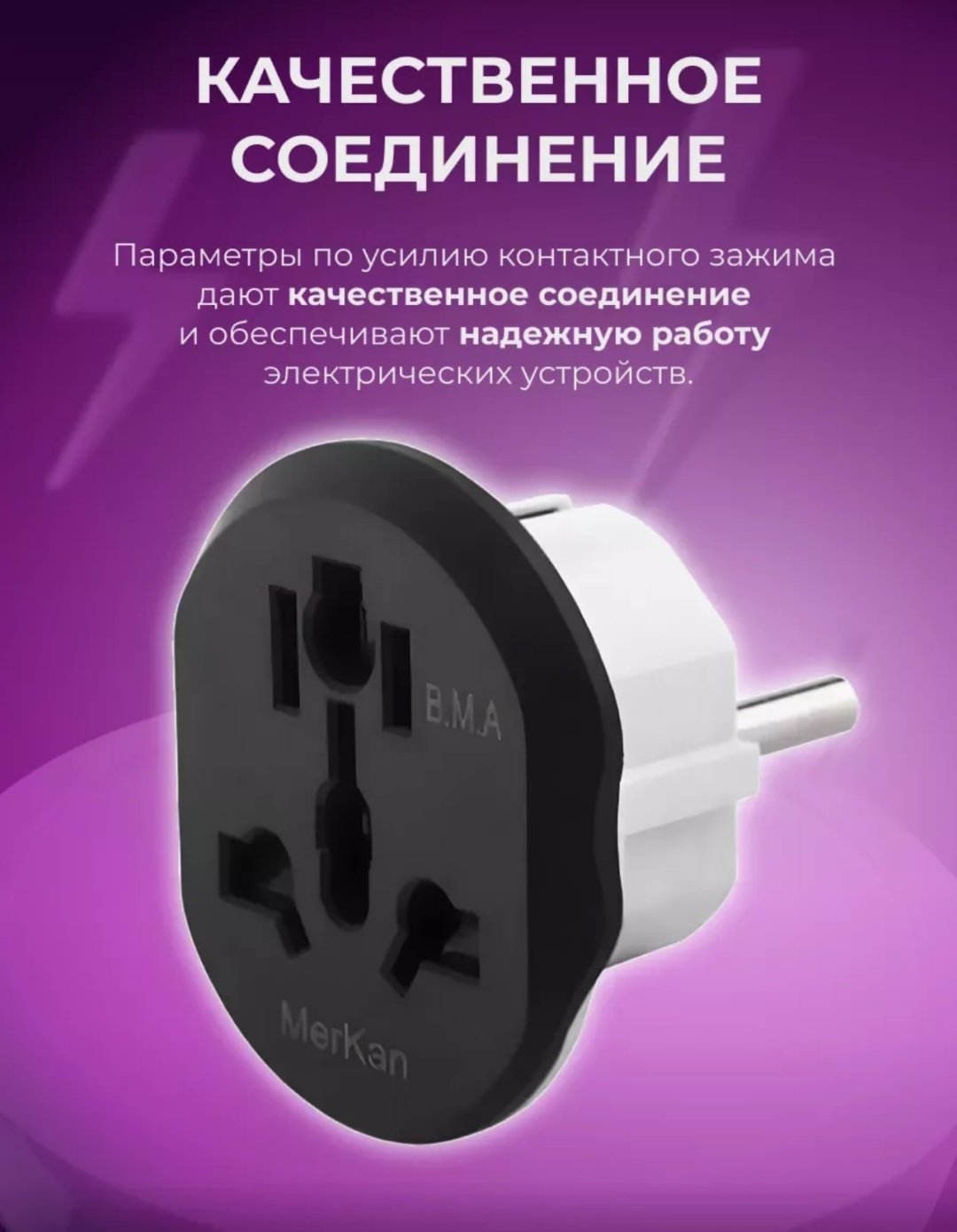 Dossol переходник MerKan B.M.A 1 шт купить,400