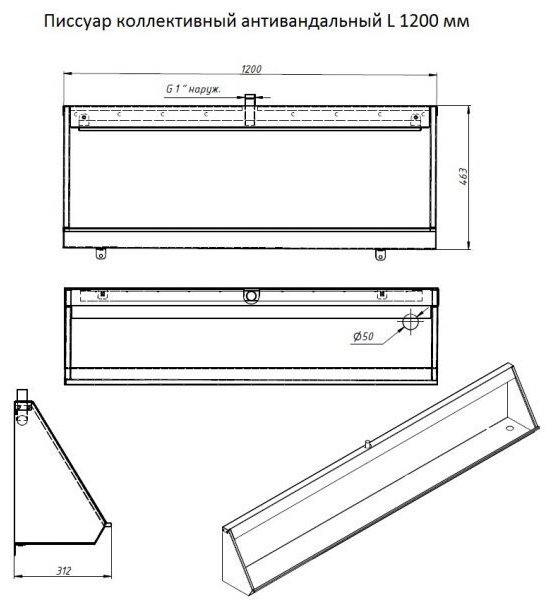 Тругор писсуар ПКА 1600 мм прав, металл