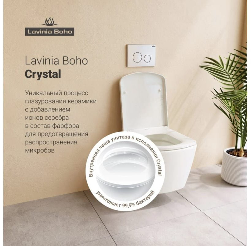 Унитаз Lavinia Boho Aveo Rimless 21010008 белый купить,213300