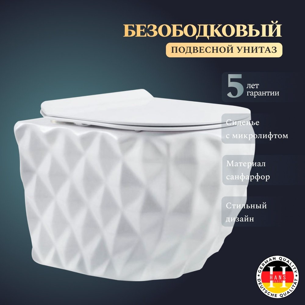 Унитаз Hans VZ-5626 белый купить,NaN