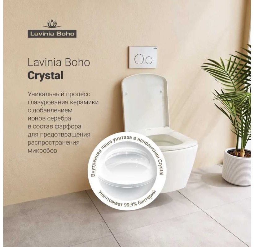 Унитаз Lavinia Boho Aveo Rimless 21031008 белый купить,394716
