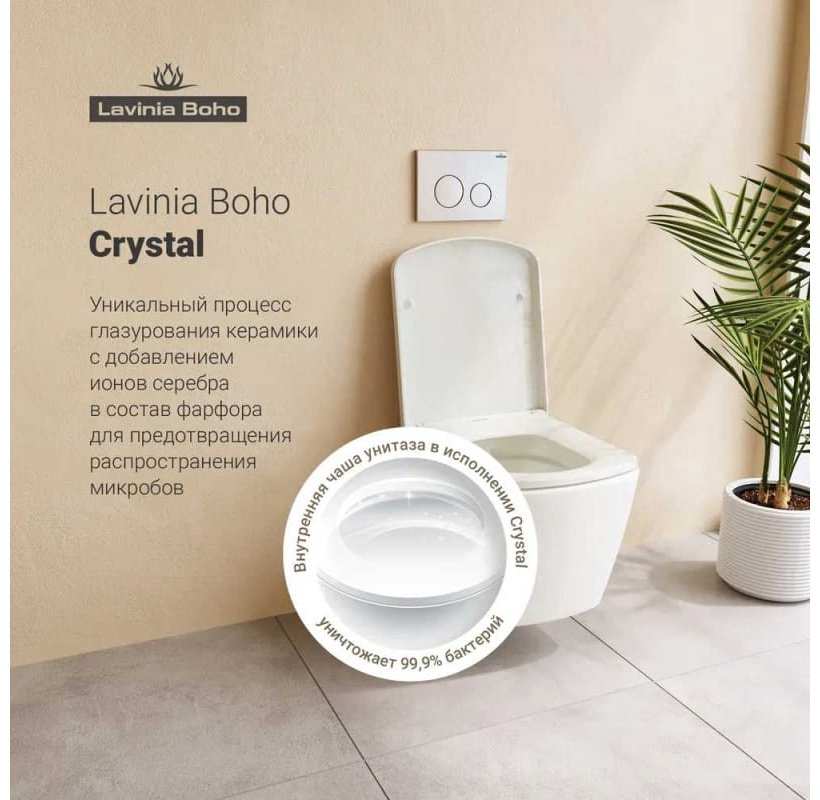 Унитаз Lavinia Boho Aveo Rimless 21031008 белый купить,394716