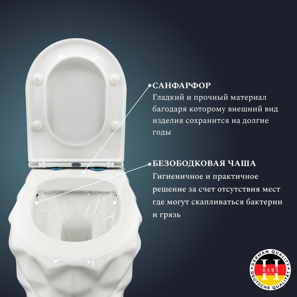 Унитаз Hans VZ-5626 белый купить,NaN