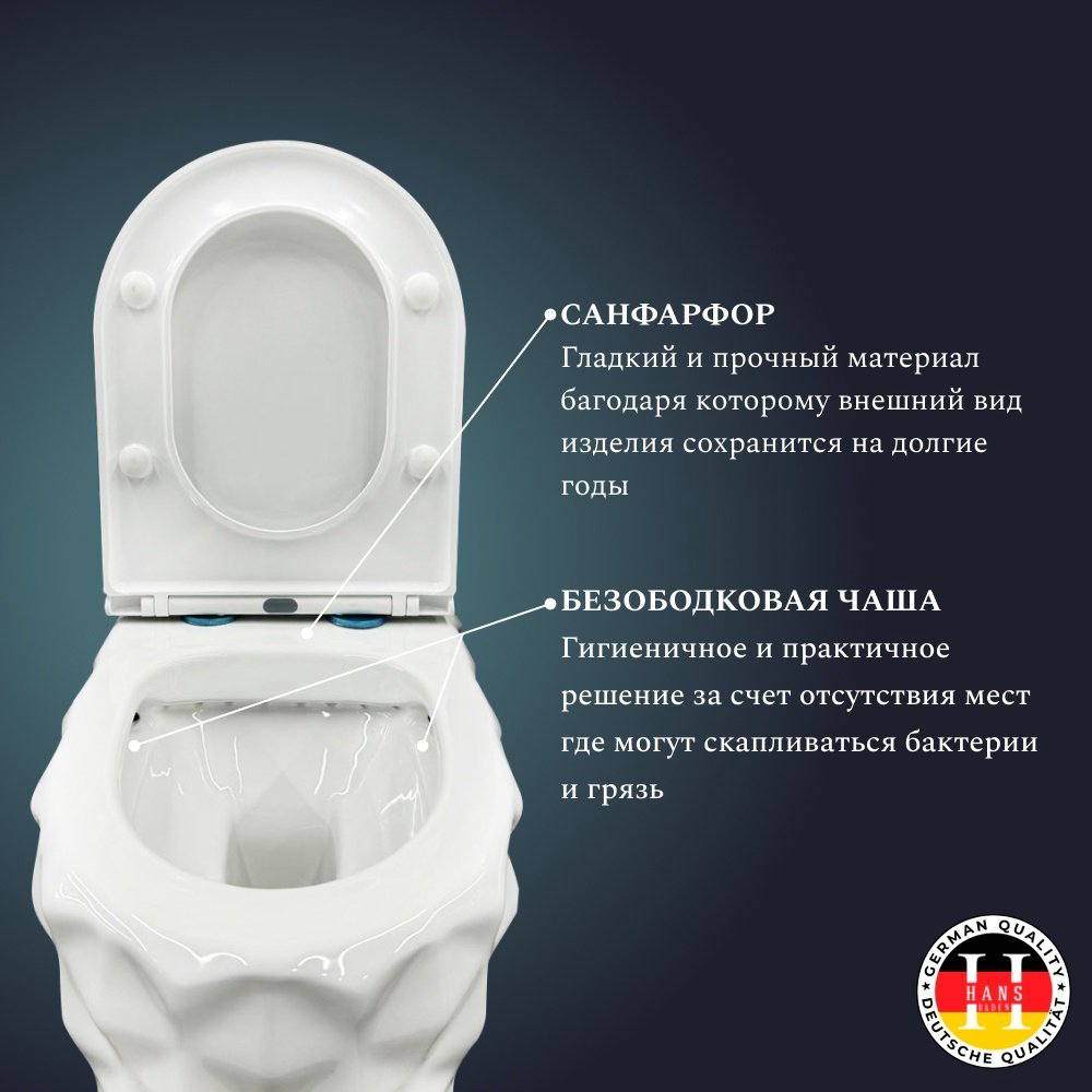 Унитаз Hans VZ-5626 белый купить,NaN