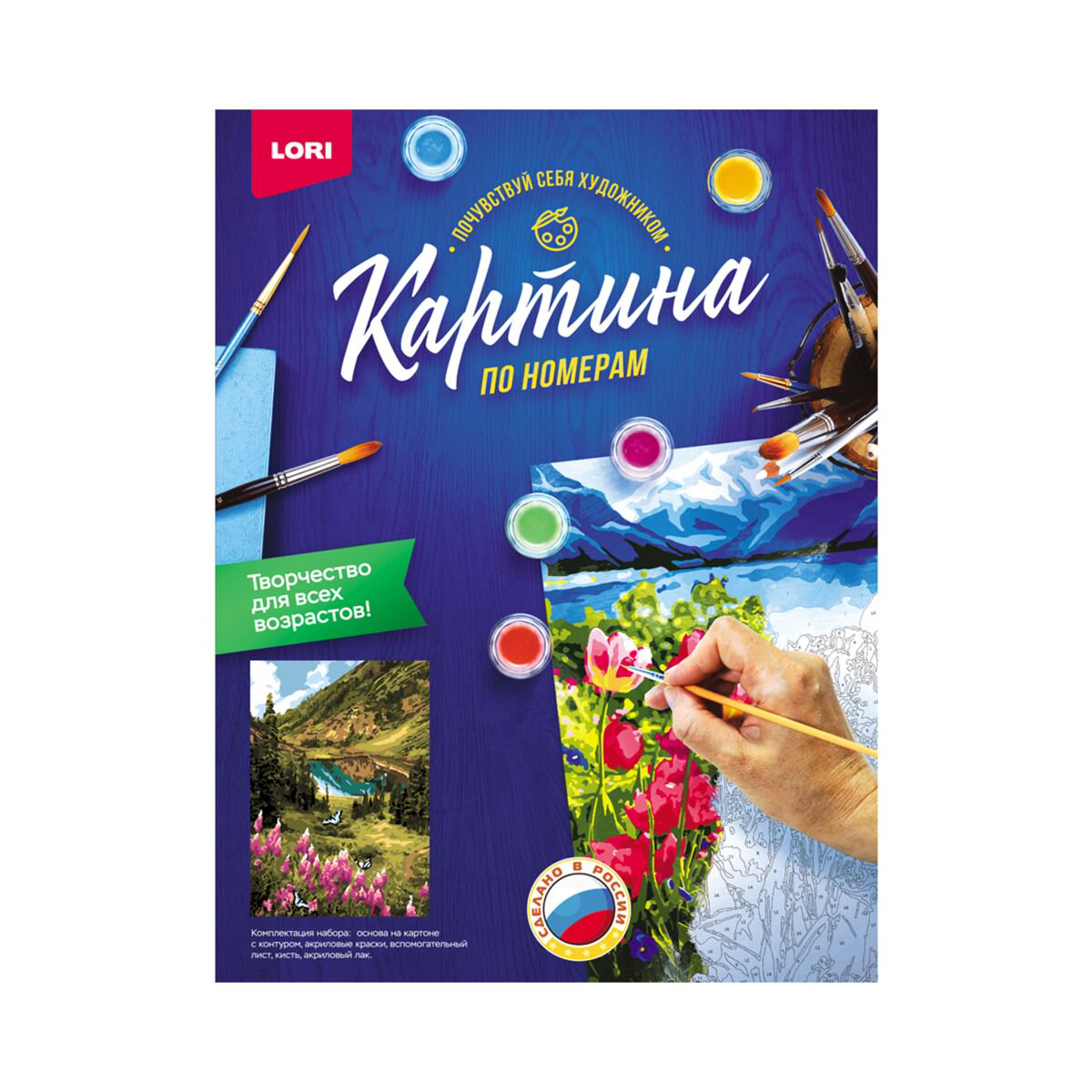 Картина по номерам Lori Долина с бабочками 38х28см 16 цветов купить,NaN
