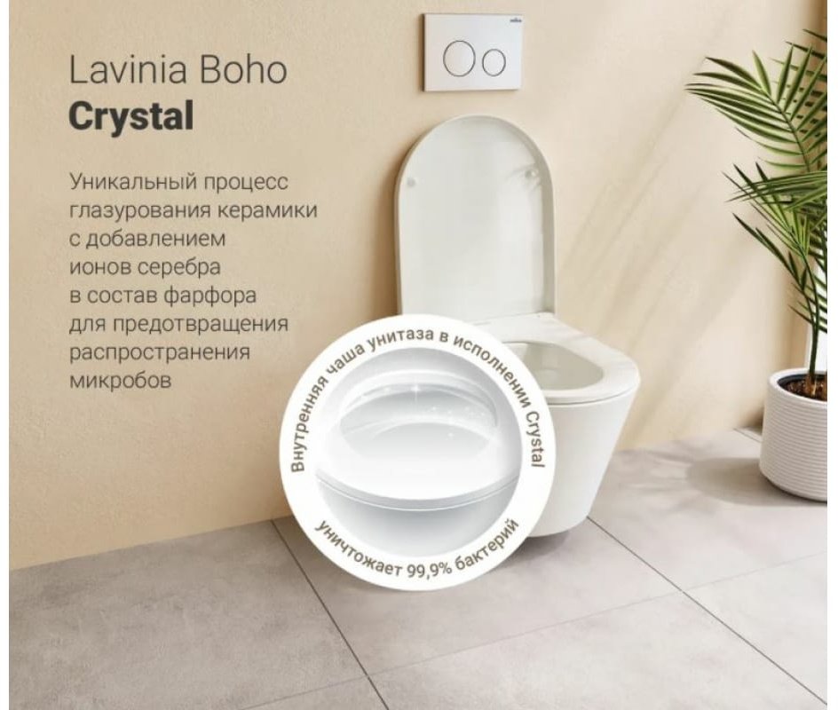 Унитаз Lavinia Boho 87040123 с инсталляцией белый купить,NaN