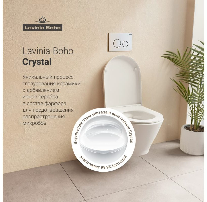 Унитаз Lavinia Boho Elegant Rimless белый купить,328100