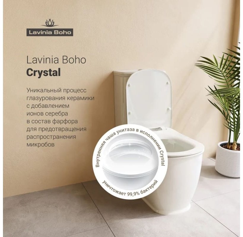 Унитаз Lavinia Boho Bell Pro 21030001 белый купить,NaN