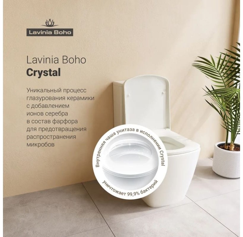 Унитаз Lavinia Boho Aveo Rimless 21030005 белый купить,502674