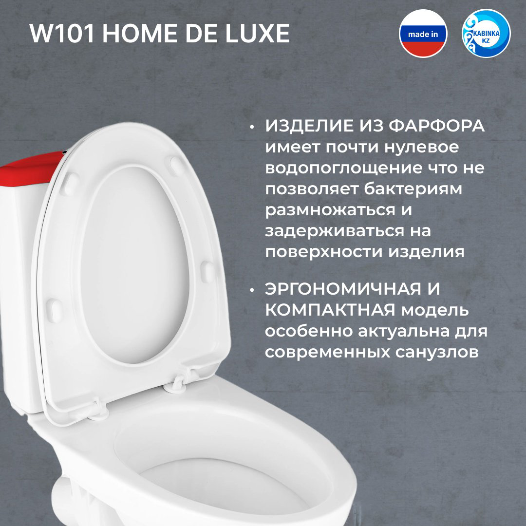 Унитаз-компакт Lux Kazakhstan W101 HOME De Luxe белый купить,44500