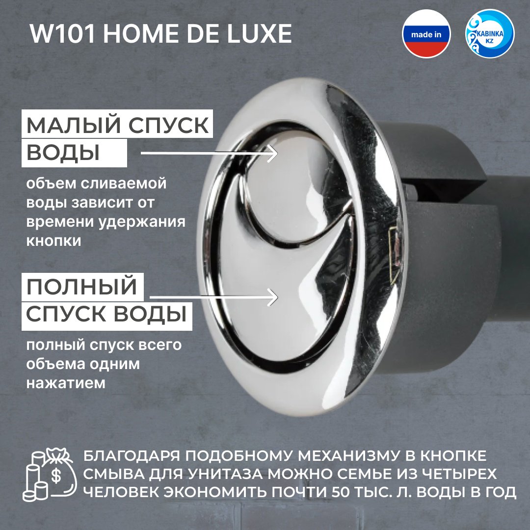 Унитаз-компакт Lux Kazakhstan W101 HOME De Luxe белый купить,44500