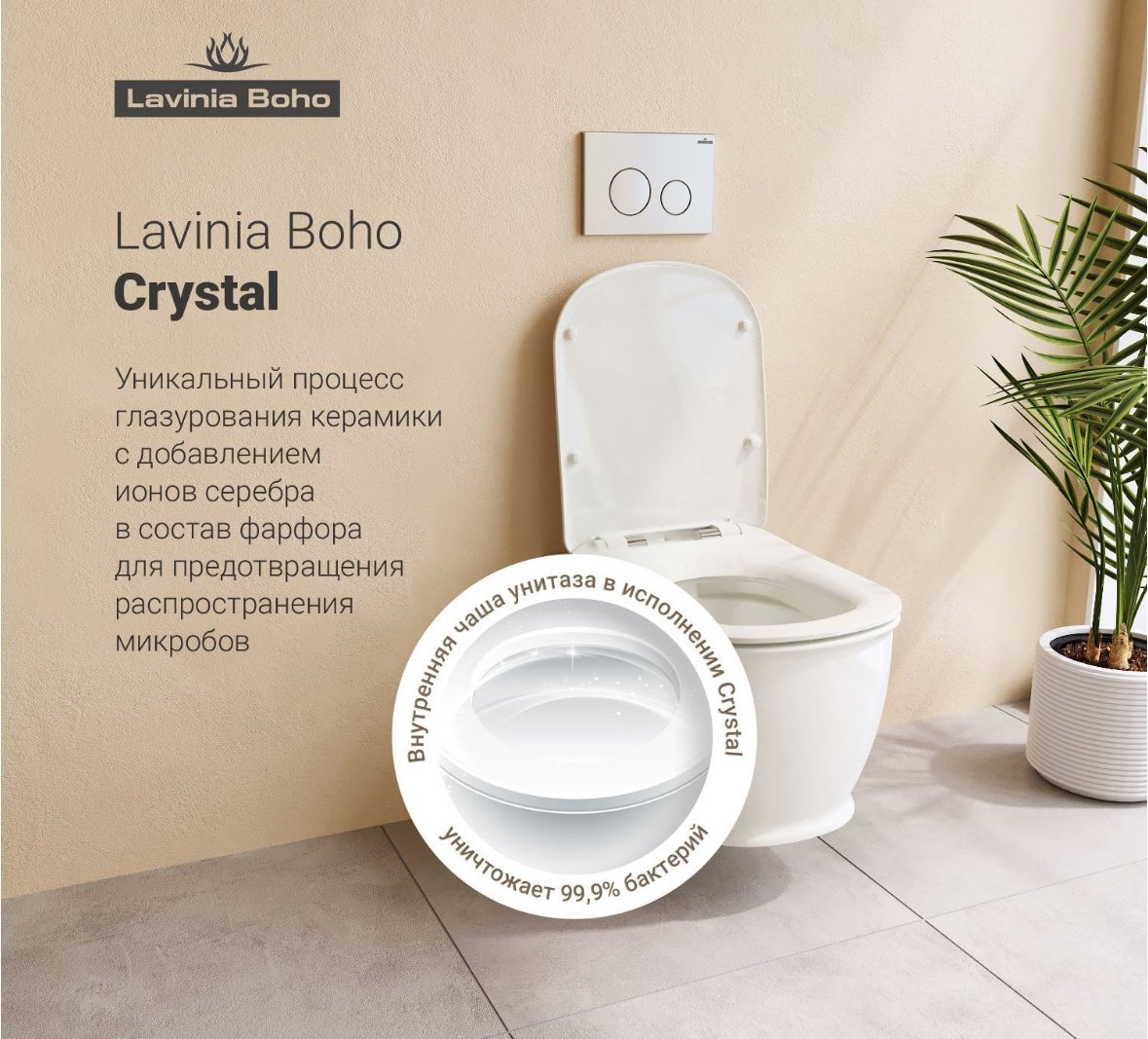 Lavinia Boho унитаз с инсталляцией 169299923, санфарфор - ForteMarket Lavinia Boho унитаз с инсталляцией 169299923, санфарфор купить,0