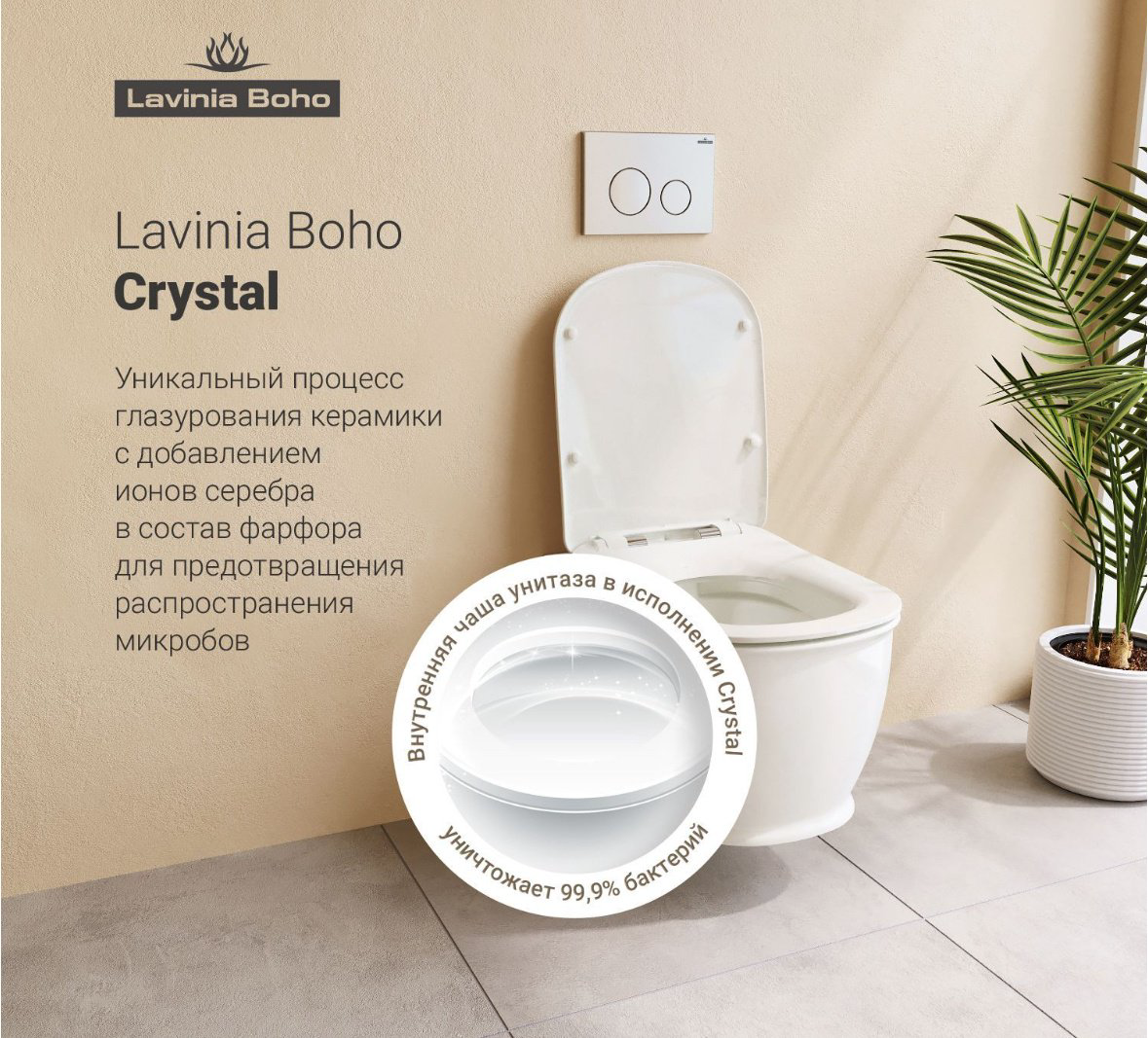 Унитаз Lavinia Boho 169299923 с инсталляцией белый купить,NaN