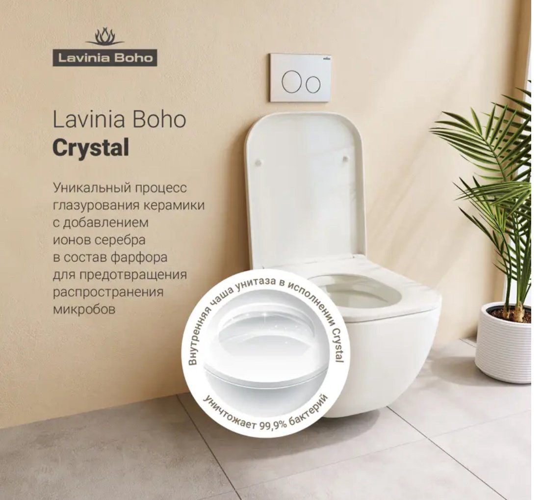 Унитаз Lavinia Boho 90153881 с инсталляцией белый купить,NaN