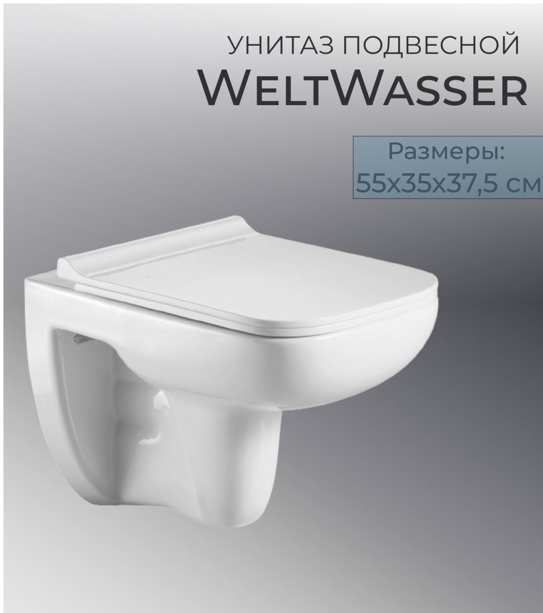 Унитаз WeltWasser Kehlbach 004 GL-WT с инсталляцией белый
