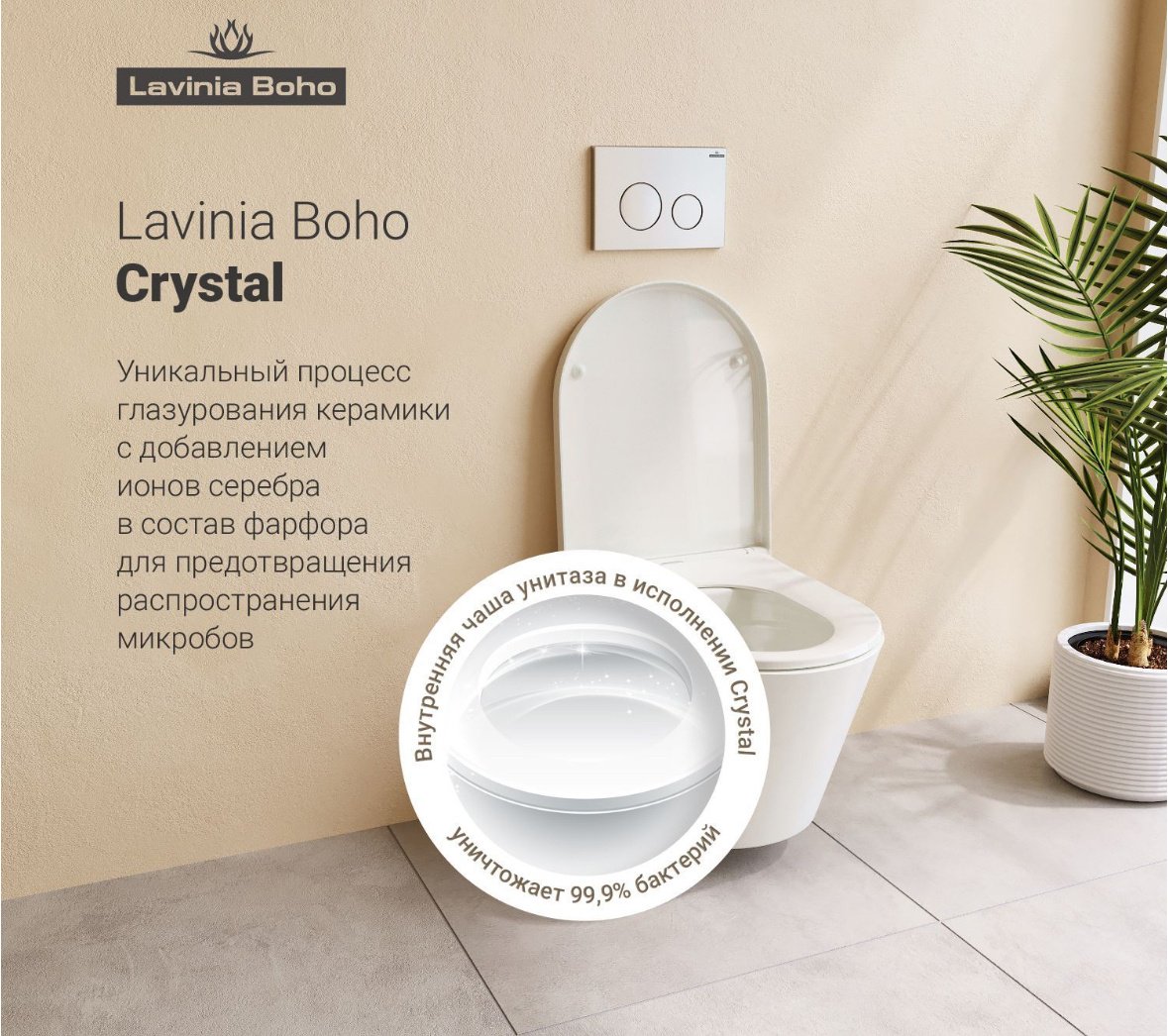 Унитаз Lavinia Boho 242402654 с инсталляцией белый купить,NaN