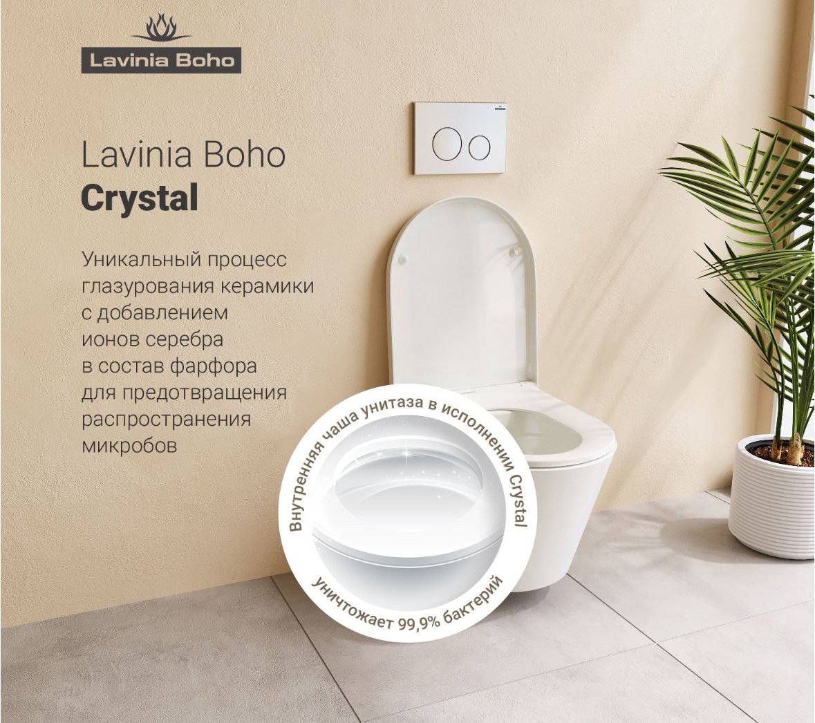 Унитаз Lavinia Boho 242402654 с инсталляцией белый купить,NaN