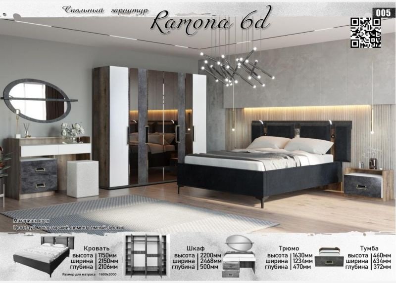 Гарнитур Elegant Спальный гарнитур Рамона 6Д 180х200см белый-цемент купить,NaN