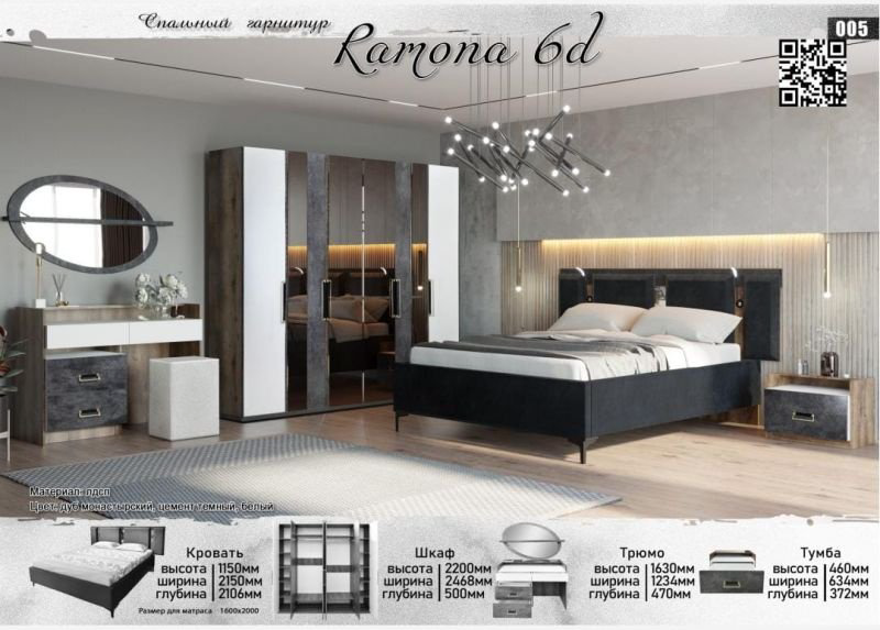 Гарнитур Elegant Спальный гарнитур Рамона 6Д 180х200см белый-цемент купить,NaN