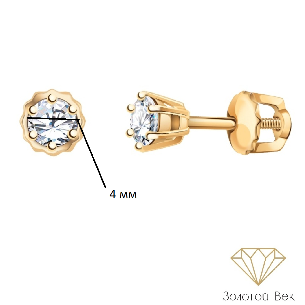 Серьги Атолл A2568 1гр золото 585 фианит купить,119400